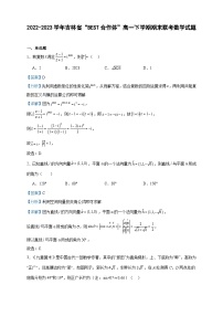 2022-2023学年吉林省“BEST合作体”高一下学期期末联考数学试题含答案