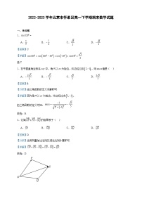 2022-2023学年北京市怀柔区高一下学期期末数学试题含答案