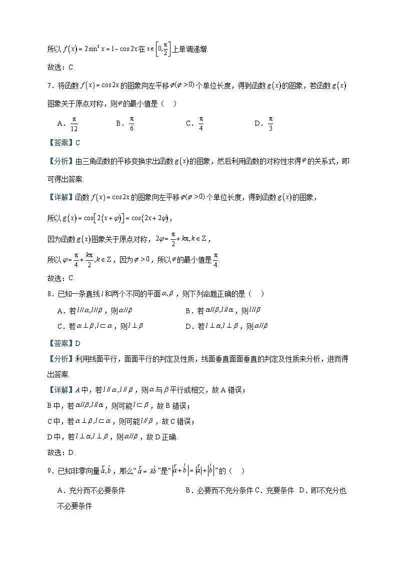 2022-2023学年北京市怀柔区高一下学期期末数学试题含答案03
