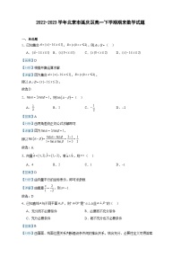 2022-2023学年北京市延庆区高一下学期期末数学试题含答案