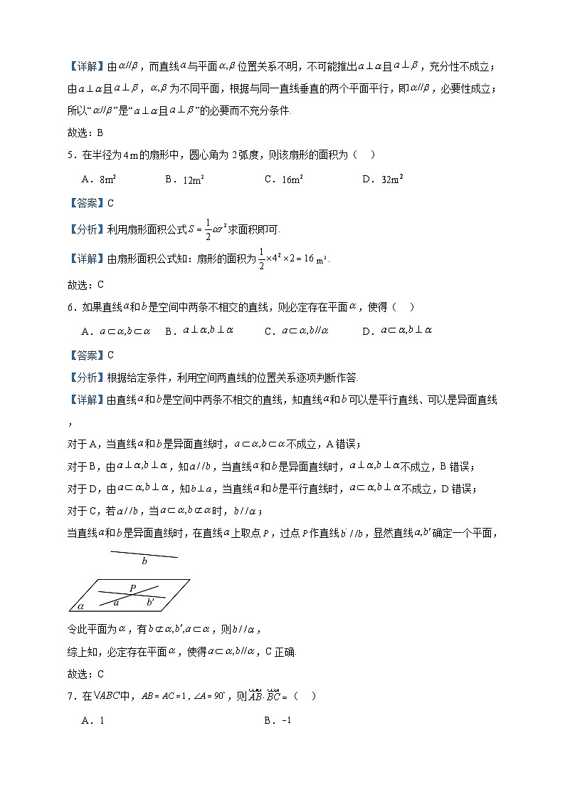 2022-2023学年北京市延庆区高一下学期期末数学试题含答案02