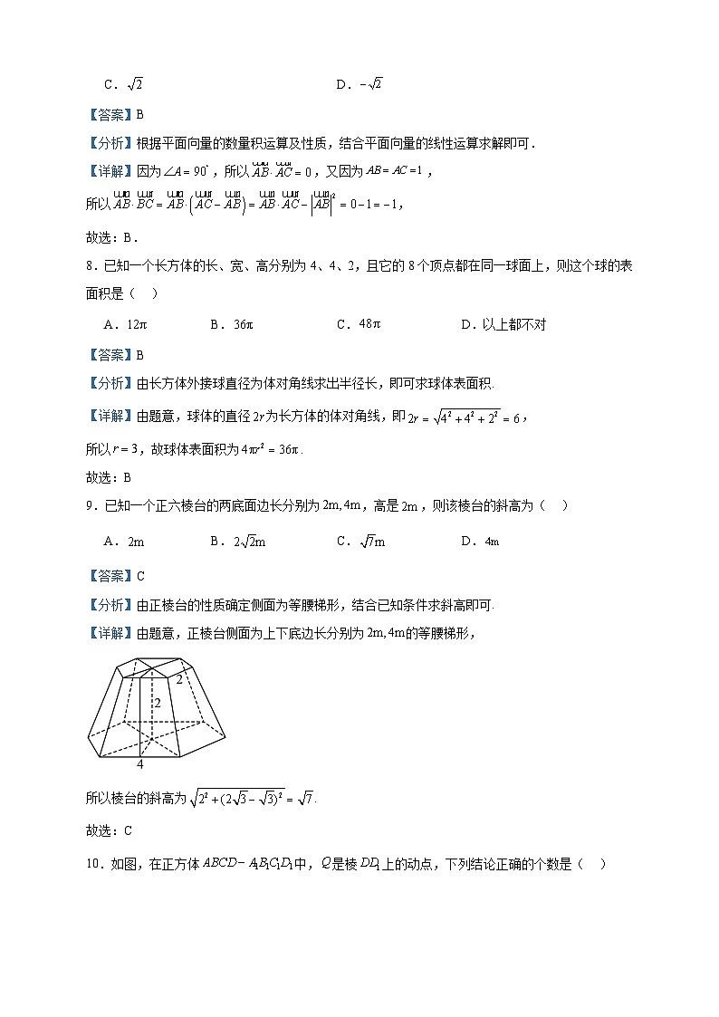 2022-2023学年北京市延庆区高一下学期期末数学试题含答案03