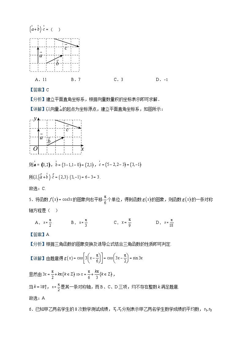 2022-2023学年北京市平谷区高一下学期期末数学试题含答案02