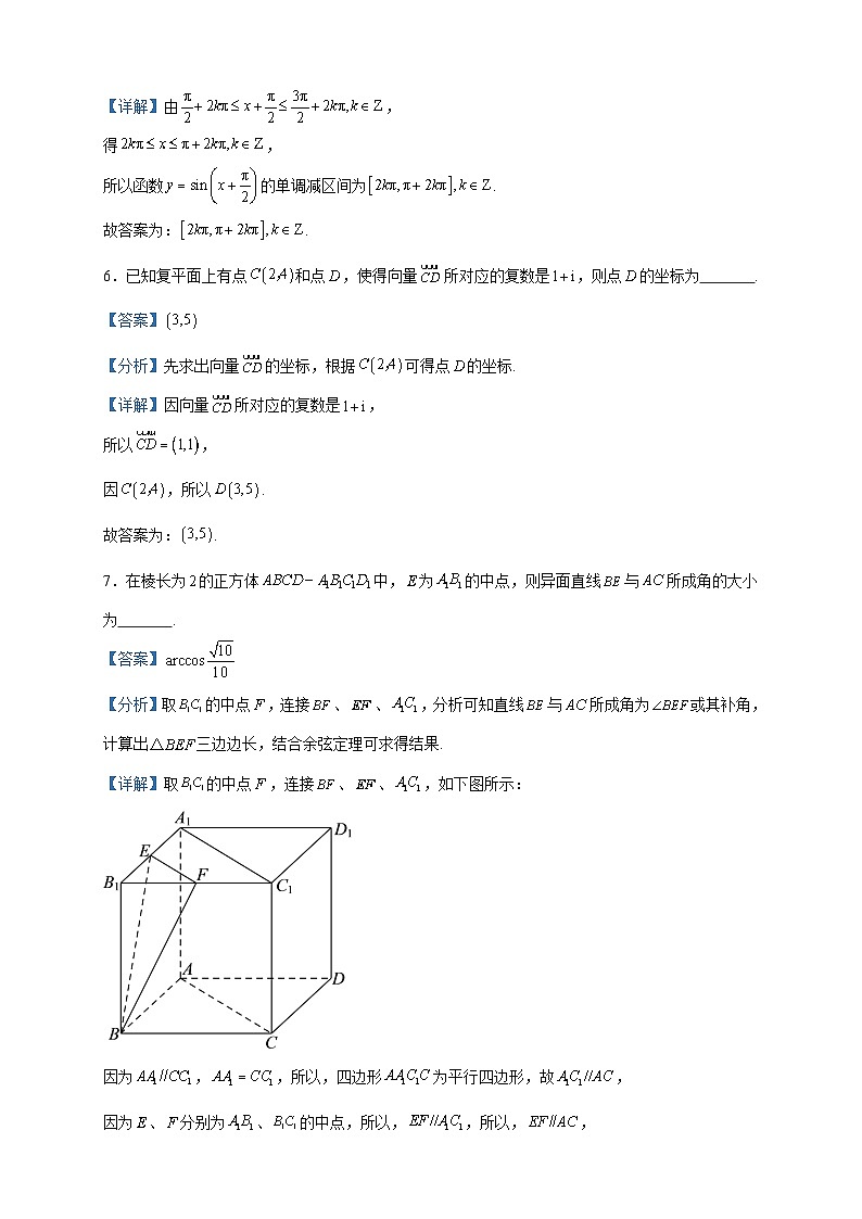 2022-2023学年上海市上海大学附属嘉定高级中学高一下学期期末数学试题含答案02