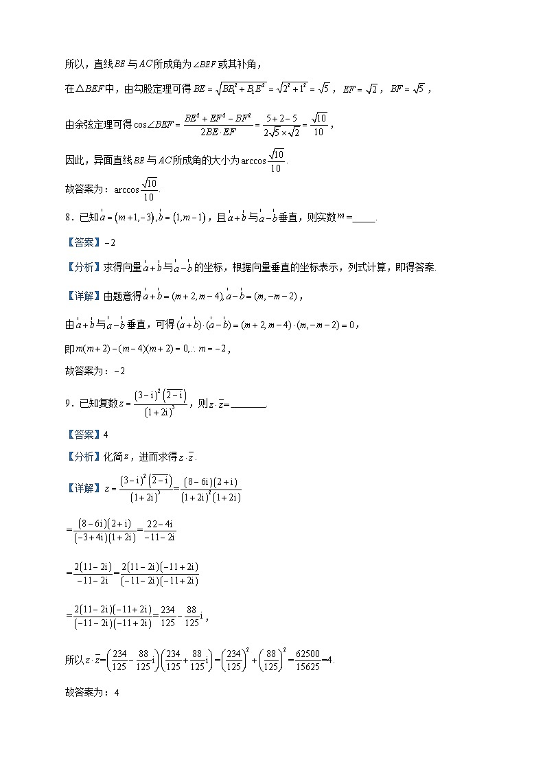 2022-2023学年上海市上海大学附属嘉定高级中学高一下学期期末数学试题含答案03