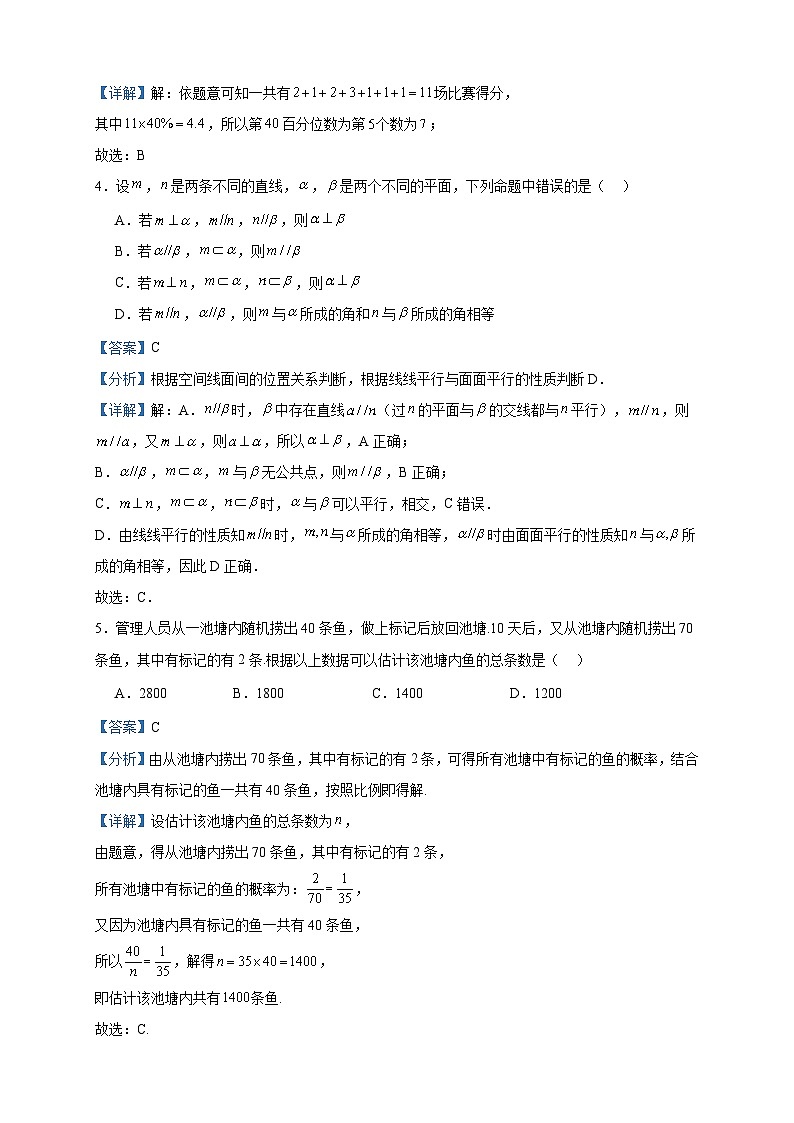 2022-2023学年青海省西宁市高一下学期期末调研测试数学试题含答案02