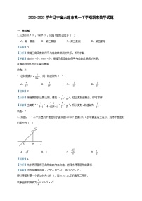 2022-2023学年辽宁省大连市高一下学期期末数学试题含答案