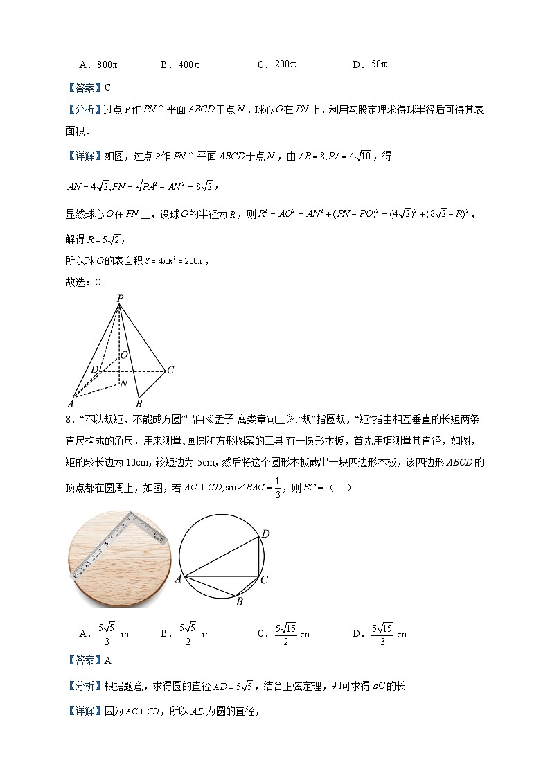2022-2023学年江西省重点中学九江六校高一下学期期末联考数学试题含答案第3页