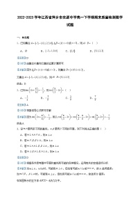 2022-2023学年江西省萍乡市安源中学高一下学期期末质量检测数学试题含答案