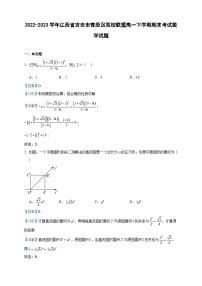 2022-2023学年江西省吉安市青原区双校联盟高一下学期期末考试数学试题含答案