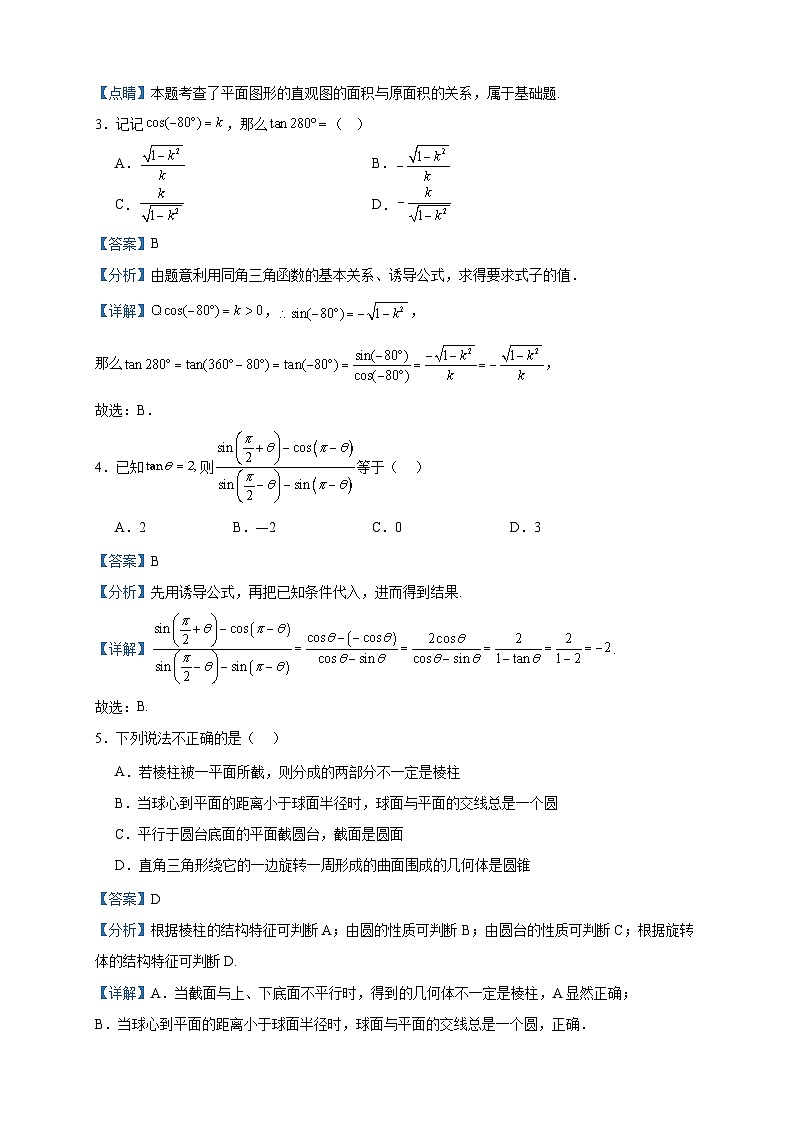 2022-2023学年江西省吉安市青原区双校联盟高一下学期期末考试数学试题含答案02