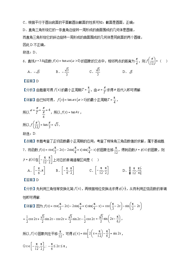 2022-2023学年江西省吉安市青原区双校联盟高一下学期期末考试数学试题含答案03