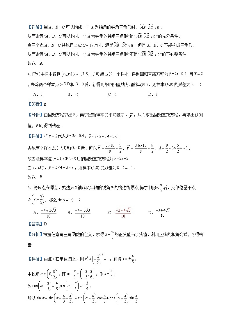 2022-2023学年江苏省苏州市昆山中学高一（实验班）下学期期末数学试题含答案02