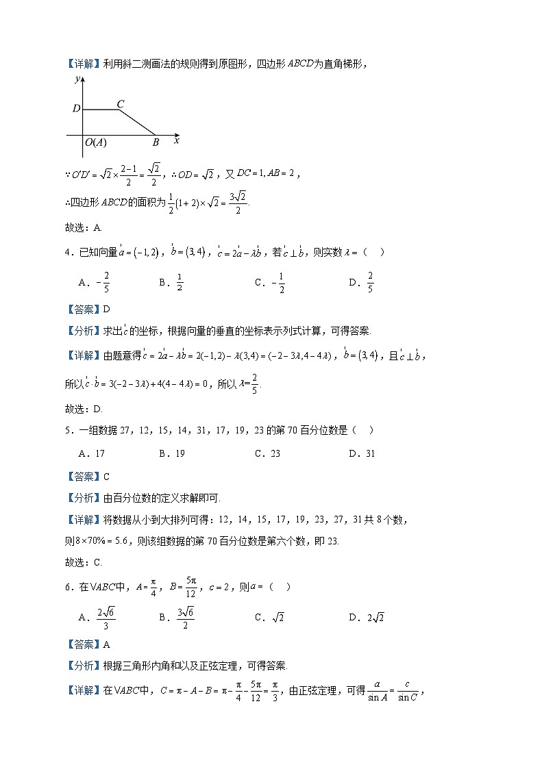 2022-2023学年江苏省无锡市普通高中高一下学期期末考试数学试题含答案02