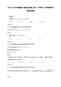 2022-2023学年新疆生产建设兵团第二师八一中学高一下学期期末考试数学试题含答案