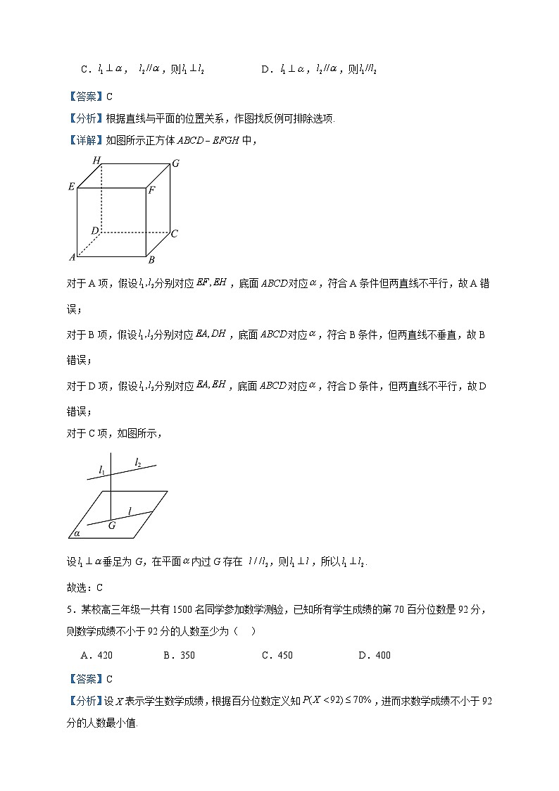 2022-2023学年新疆伊犁州“华-伊高中联盟校”高一下学期期末考试数学试题含答案第2页