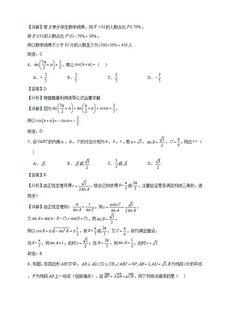 2022-2023学年新疆伊犁州“华-伊高中联盟校”高一下学期期末考试数学试题含答案第3页