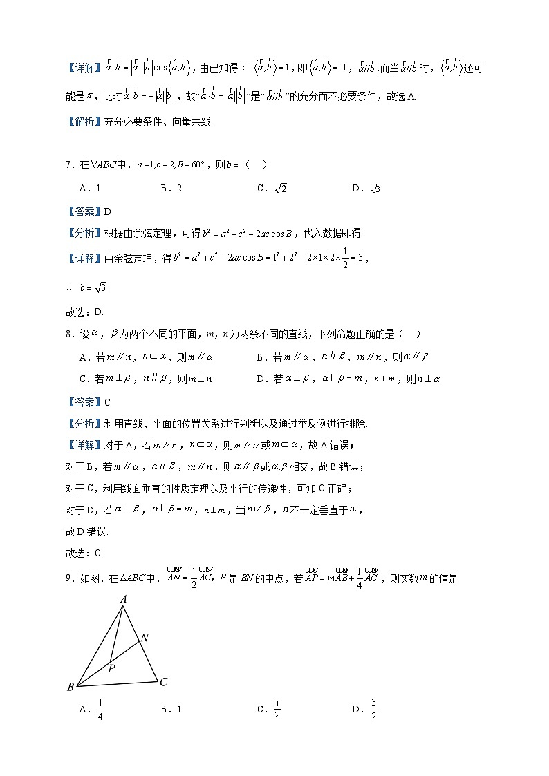 2022-2023学年新疆乌鲁木齐第三十一中学高一下学期期末数学问卷试题含答案03