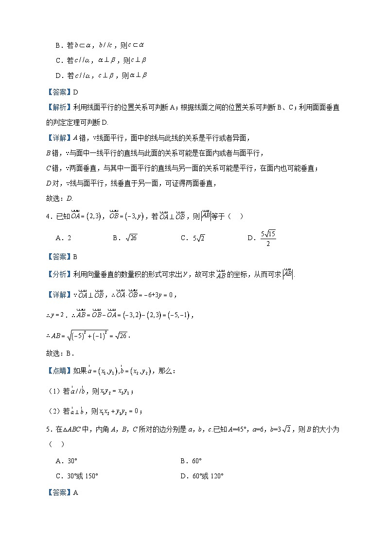 2022-2023学年新疆乌鲁木齐市第三十六中学高一下学期期末考试数学试题含答案02