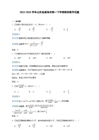 2022-2023学年山东省威海市高一下学期期末数学试题含答案