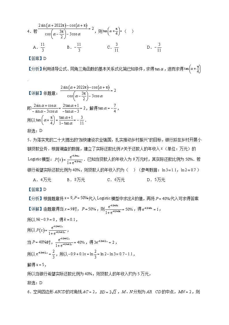 2022-2023学年内蒙古自治区赤峰市赤峰红旗中学高一下学期期末数学试题含答案第2页