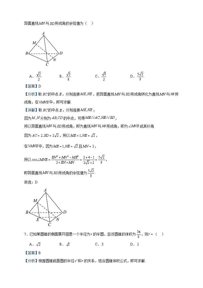 2022-2023学年内蒙古自治区赤峰市赤峰红旗中学高一下学期期末数学试题含答案第3页