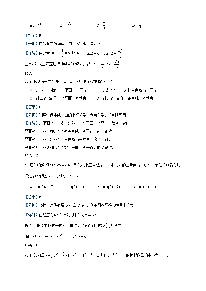 2022-2023学年内蒙古自治区巴彦淖尔市高一下学期期末考试数学试题含答案02