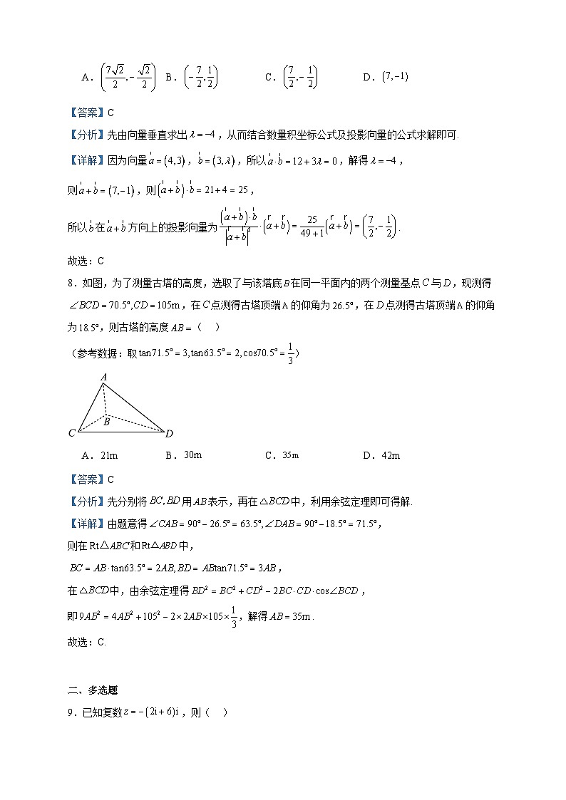 2022-2023学年内蒙古自治区巴彦淖尔市高一下学期期末考试数学试题含答案03