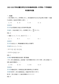 2022-2023学年内蒙古呼伦贝尔市满洲里市第一中学高一下学期期末考试数学试题含答案