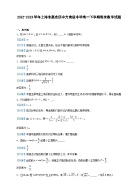 2022-2023学年上海市嘉定区中光高级中学高一下学期期末数学试题含答案