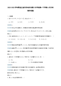 2022-2023学年黑龙江省齐齐哈尔市第八中学校高一下学期6月月考数学试题含答案