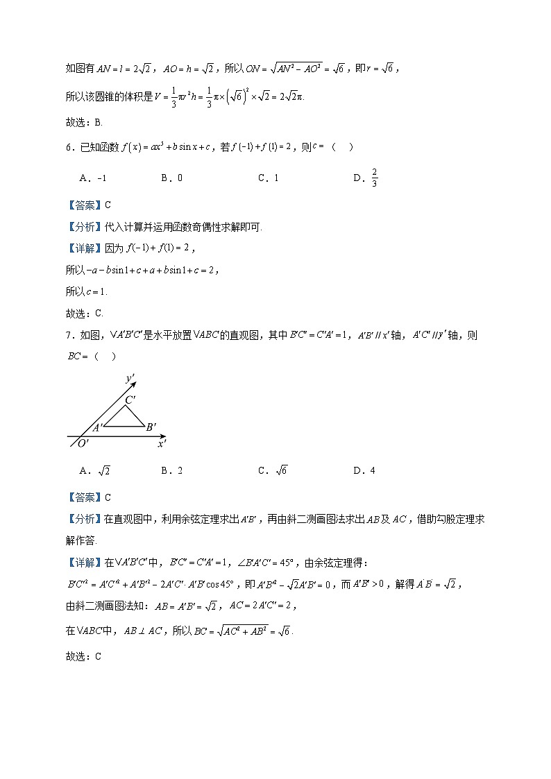 2022-2023学年黑龙江省齐齐哈尔市第八中学校高一下学期6月月考数学试题含答案03