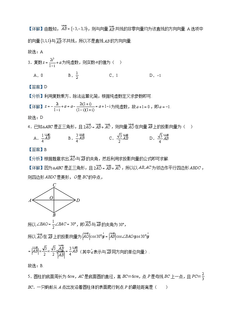2022-2023学年黑龙江省绥化市绥棱县第一中学高一下学期6月月考数学试题含答案第2页