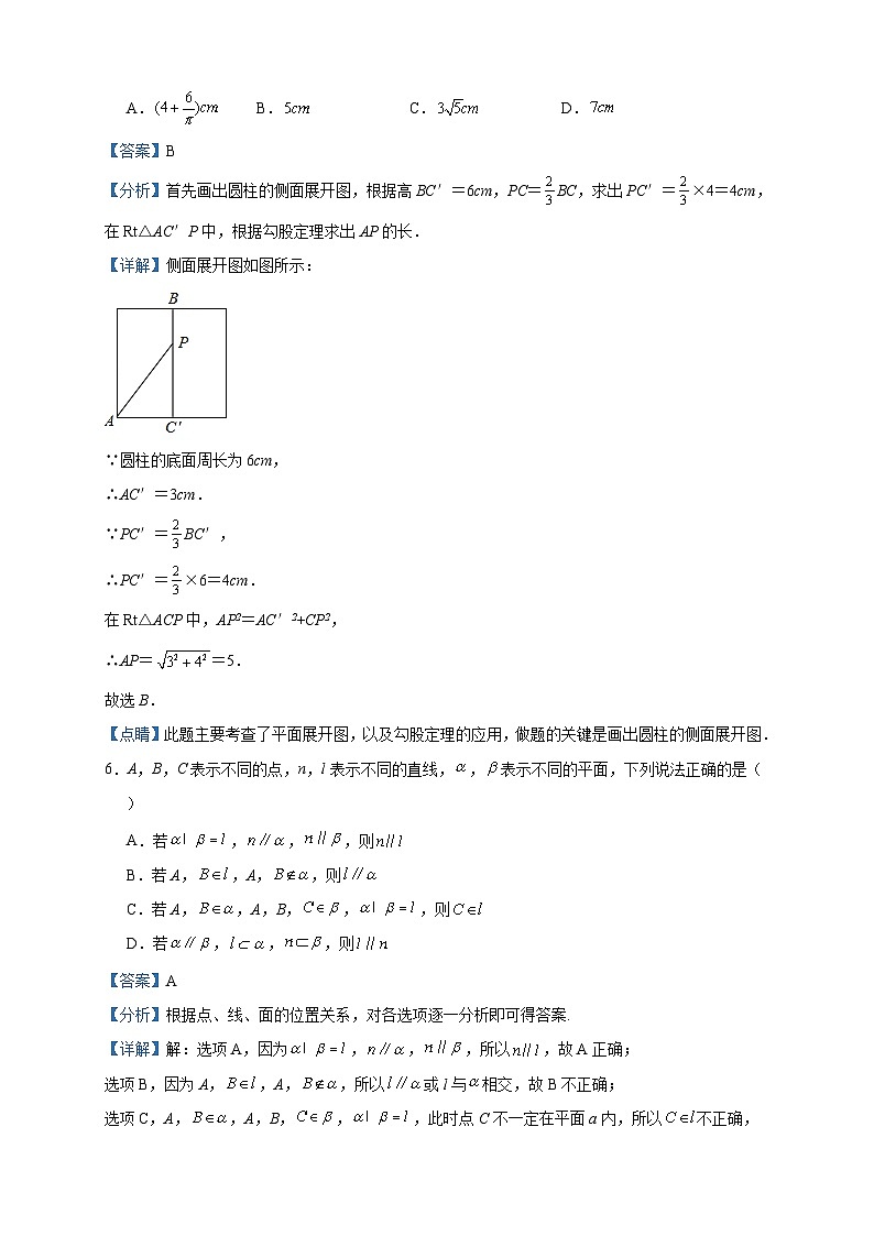 2022-2023学年黑龙江省绥化市绥棱县第一中学高一下学期6月月考数学试题含答案第3页