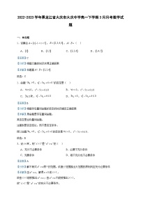 2022-2023学年黑龙江省大庆市大庆中学高一下学期3月月考数学试题含答案
