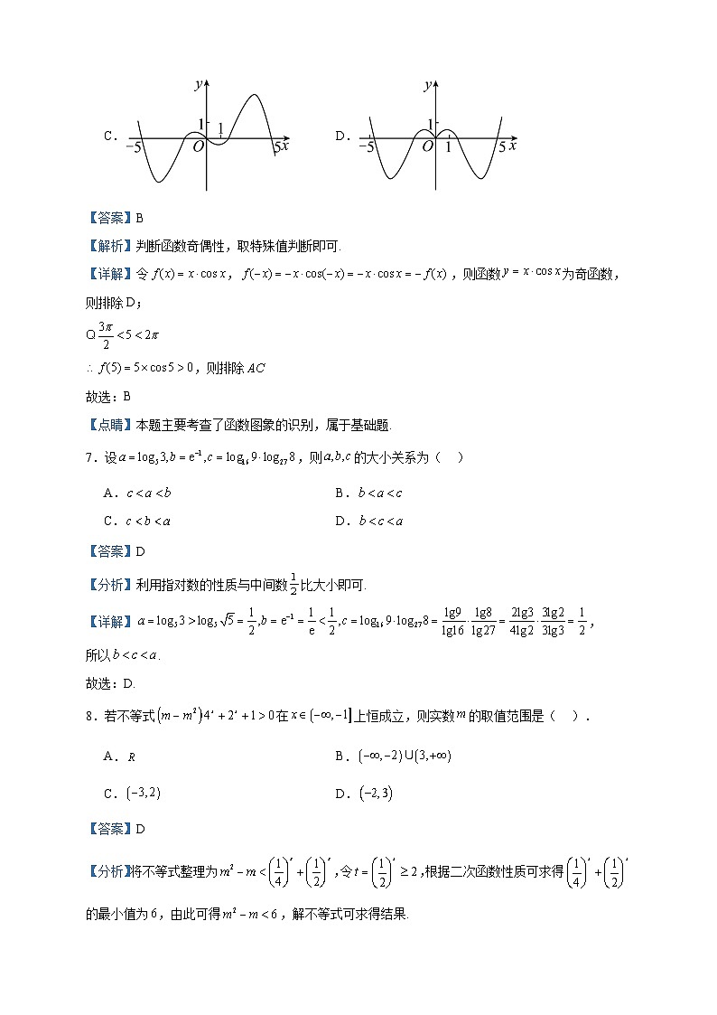 2022-2023学年黑龙江省大庆市大庆中学高一下学期3月月考数学试题含答案03