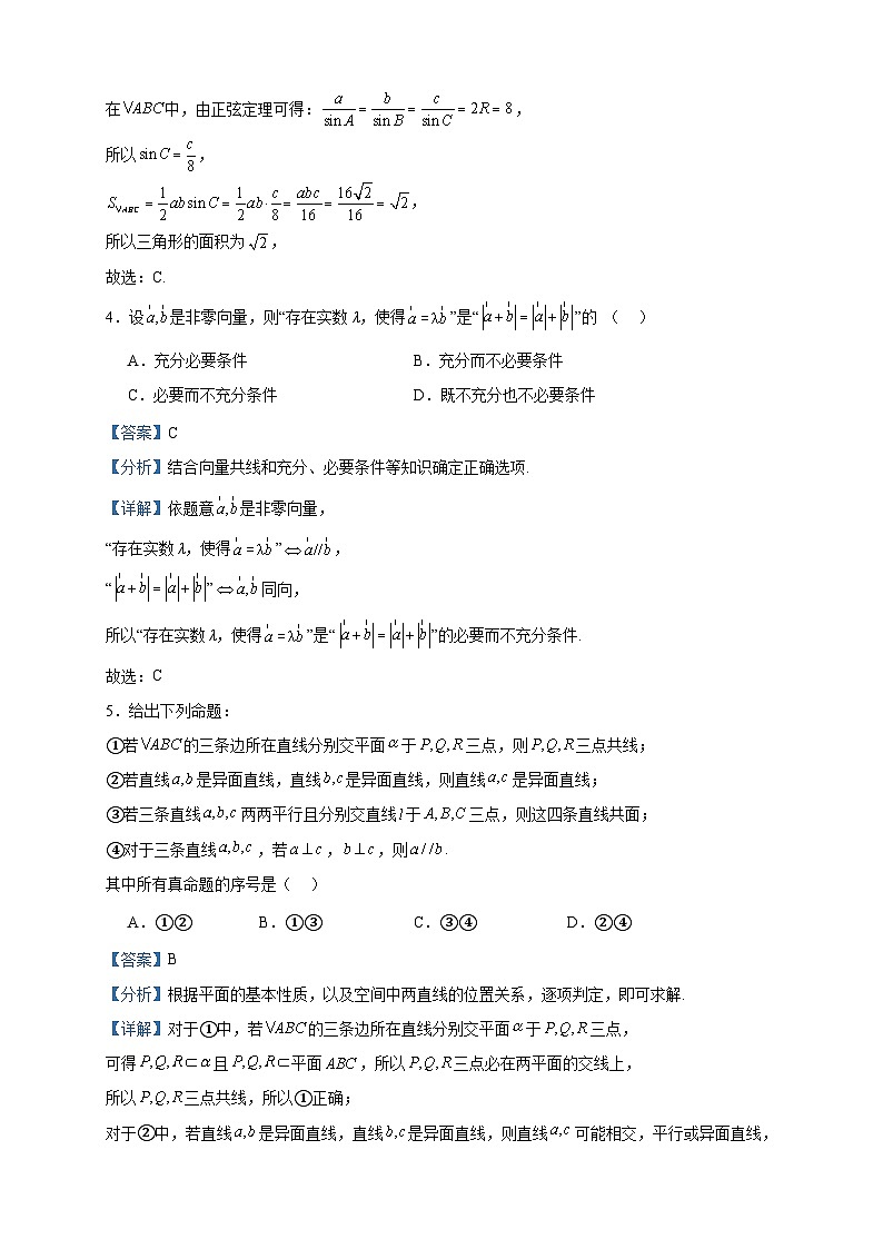 2022-2023学年黑龙江省七台河市勃利县高级中学高一下学期5月月考数学试题含答案02