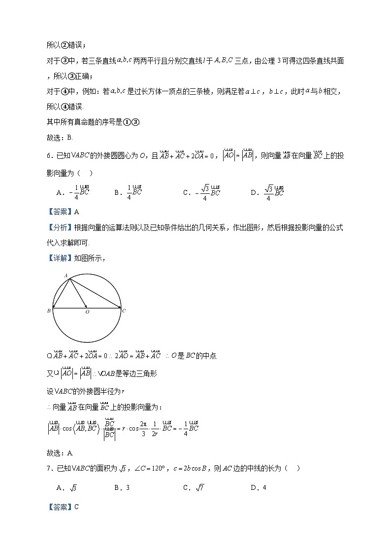 2022-2023学年黑龙江省七台河市勃利县高级中学高一下学期5月月考数学试题含答案03