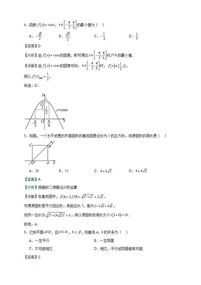 2022-2023学年贵州省黔东南州镇远县文德民族中学校高一下学期4月月考数学试题含答案第2页