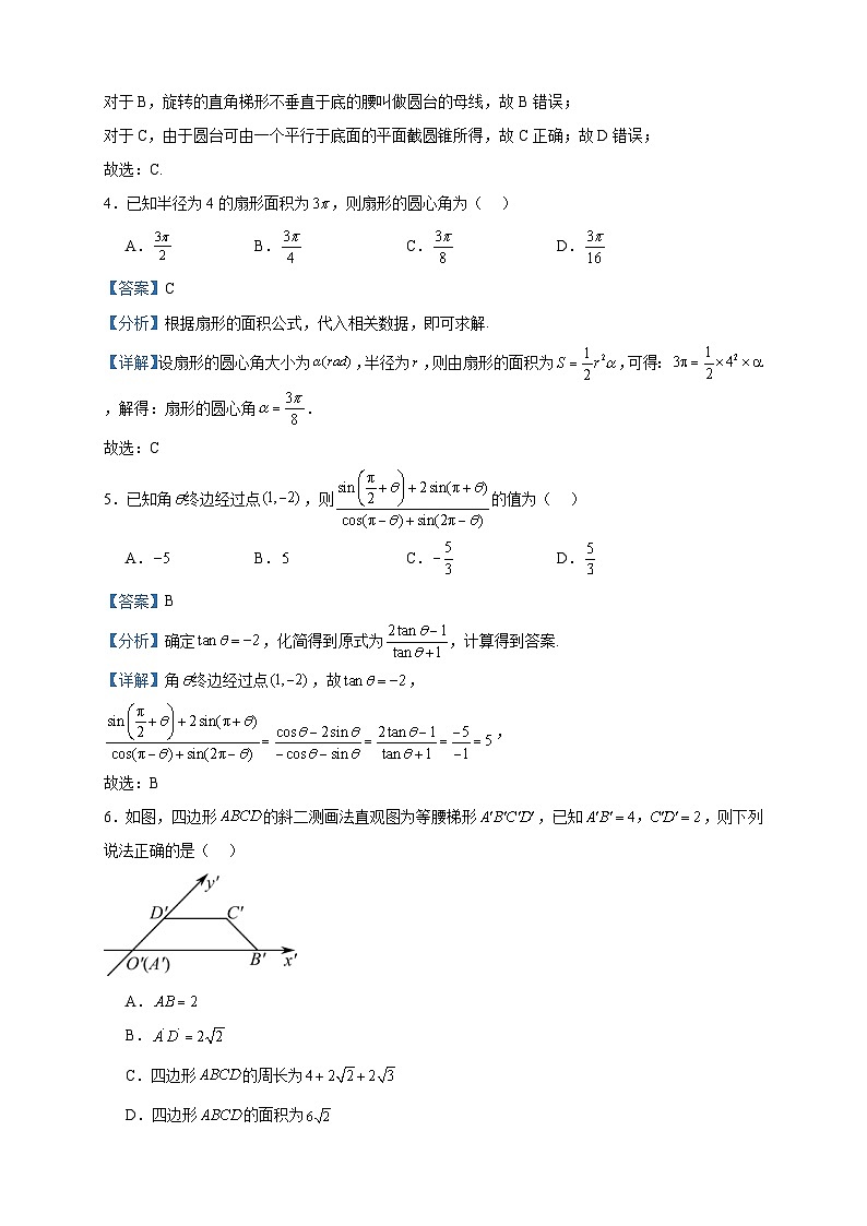 2022-2023学年贵州省黔西南布依族苗族自治州兴义第一中学高一下学期第三次月考数学试题含答案02