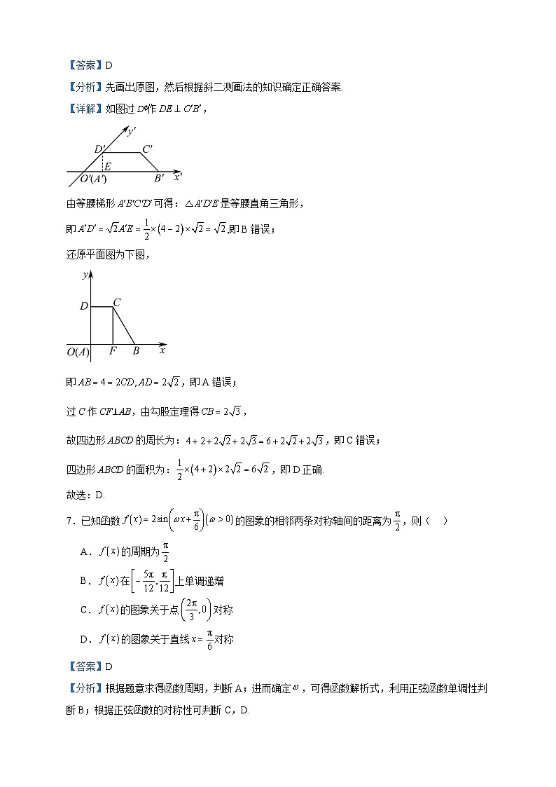 2022-2023学年贵州省黔西南布依族苗族自治州兴义第一中学高一下学期第三次月考数学试题含答案03