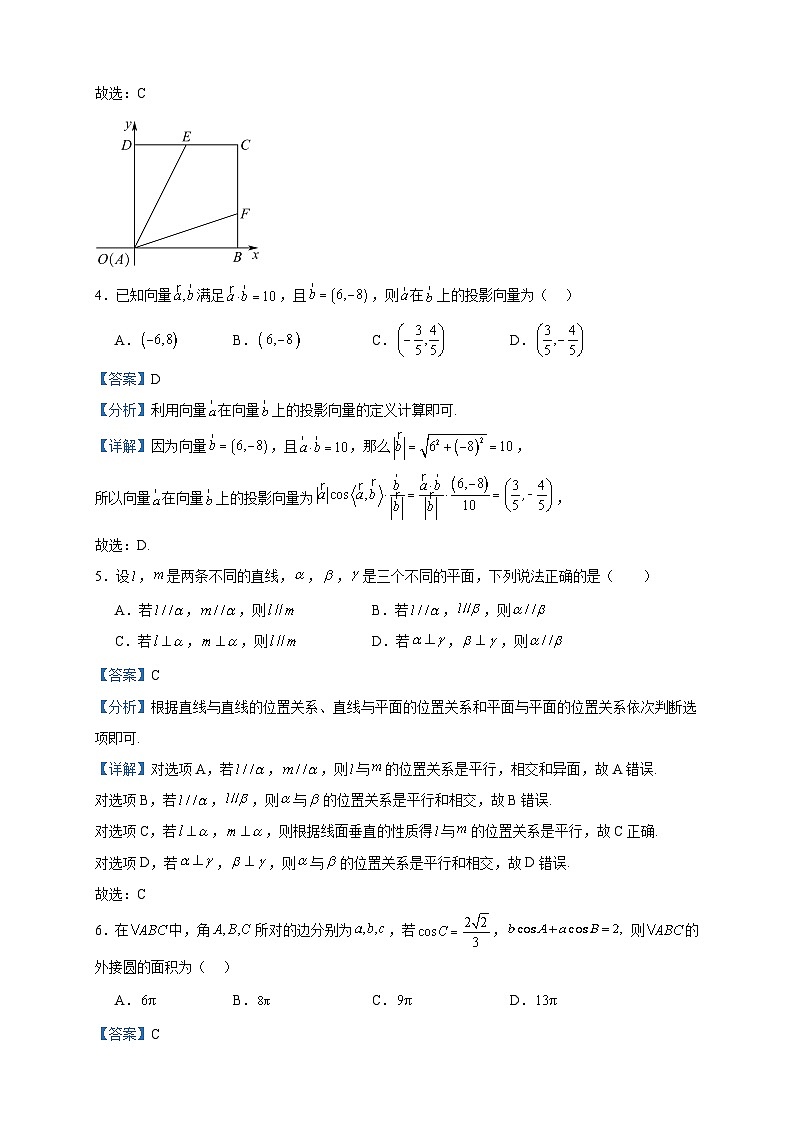2022-2023学年福建省龙岩市连城县第一中学高一下学期5月月考数学试题含答案02