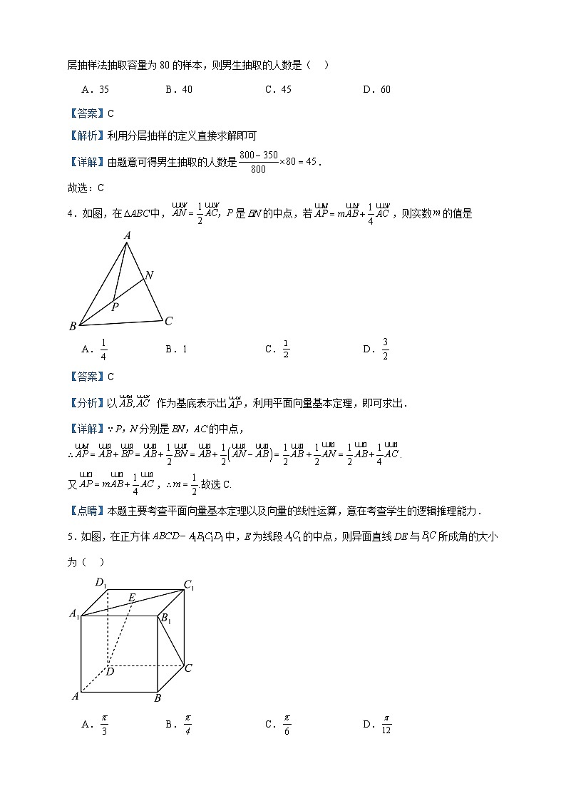 2022-2023学年福建省福清第三中学高一下学期5月月考数学试题含答案02