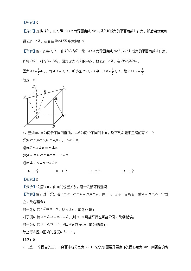 2022-2023学年福建省福清第三中学高一下学期5月月考数学试题含答案03