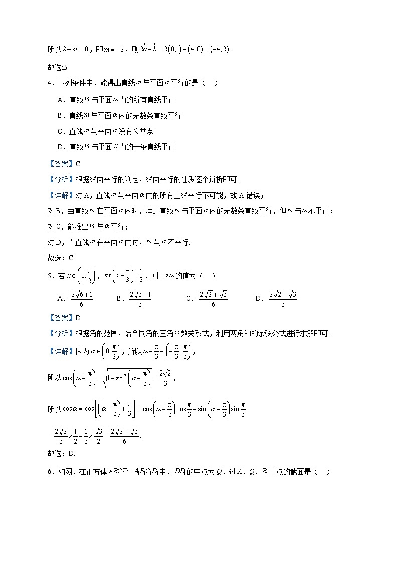 2022-2023学年甘肃省武威市天祝藏族自治县第一中学高一下学期第二次月考数学试题含答案02