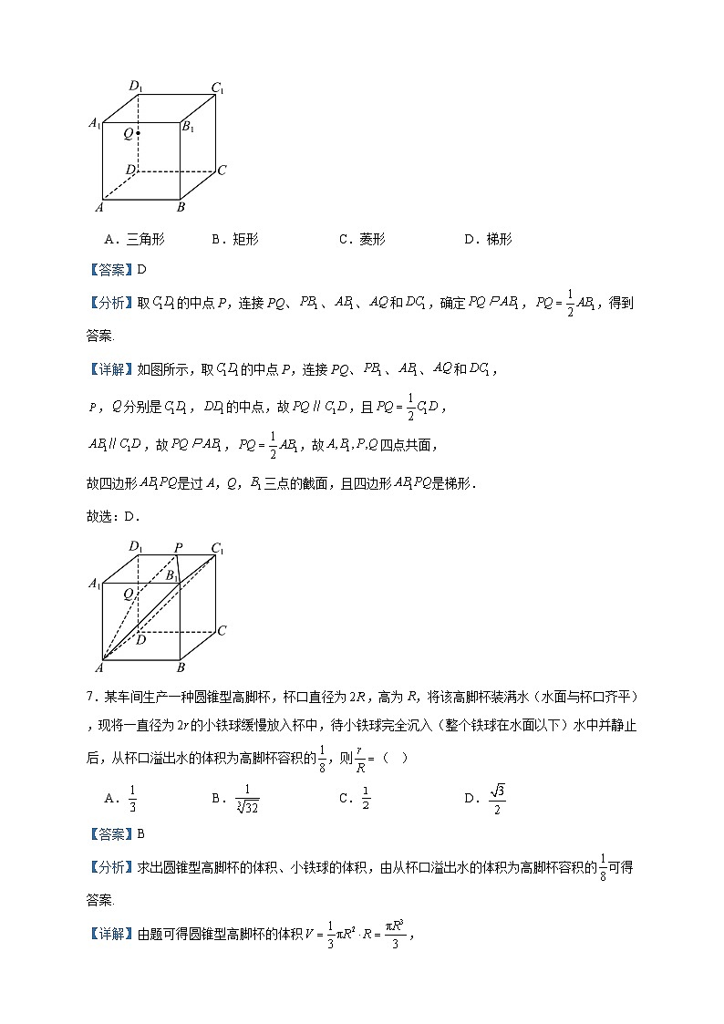 2022-2023学年甘肃省武威市天祝藏族自治县第一中学高一下学期第二次月考数学试题含答案03