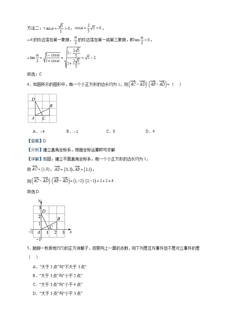 2022-2023学年甘肃省武威市古浪县第五中学高一下学期同步月考检测（四）数学试题含答案第2页