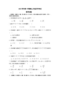 浙江省临安中学2023-2024学年高二数学上学期9月考试试题（Word版附答案）