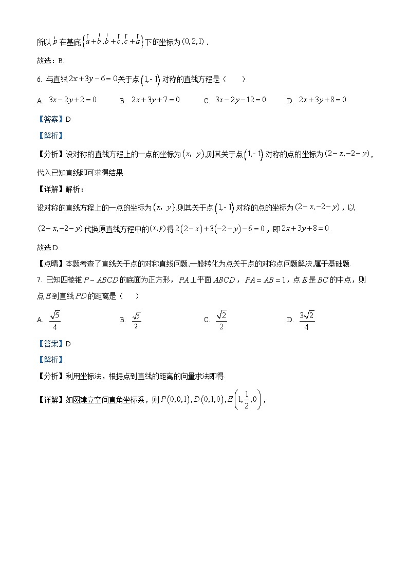 浙江省杭州市临安中学2023-2024学年高二数学上学期开学考试试题（Word版附解析）03