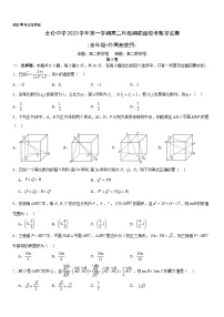 浙江省宁波市北仑中学2023-2024学年高二数学上学期期初考试试题（Word版附解析）